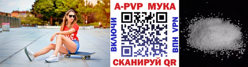 Alfa_PVP мука Грозный