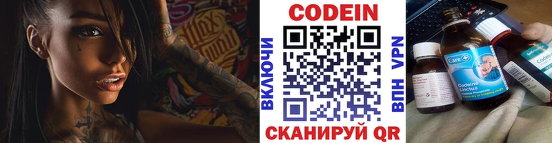 кракен зеркало  Грозный  Кодеин напиток Lean (лин) 