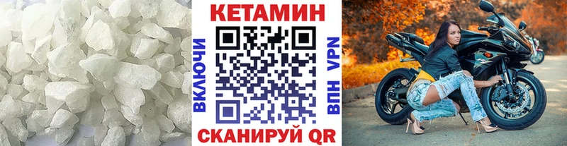 Кетамин VHQ  Грозный 