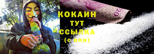 кокаин премиум Абаза