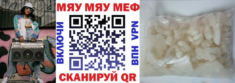 где можно купить   Грозный  МЯУ-МЯУ мука 