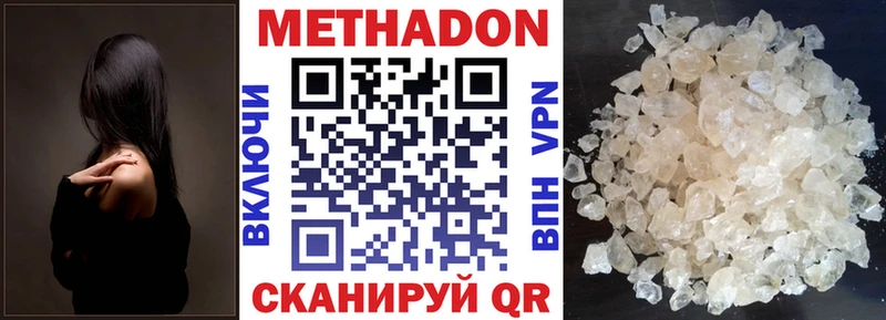 МЕТАДОН белоснежный ОМГ ОМГ ONION Грозный купить наркотики цена